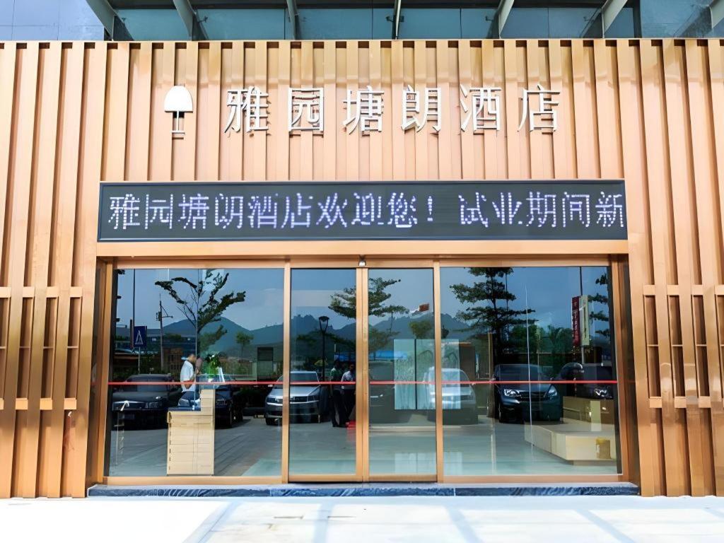 The Art Hotel Thẩm Quyến Ngoại thất bức ảnh