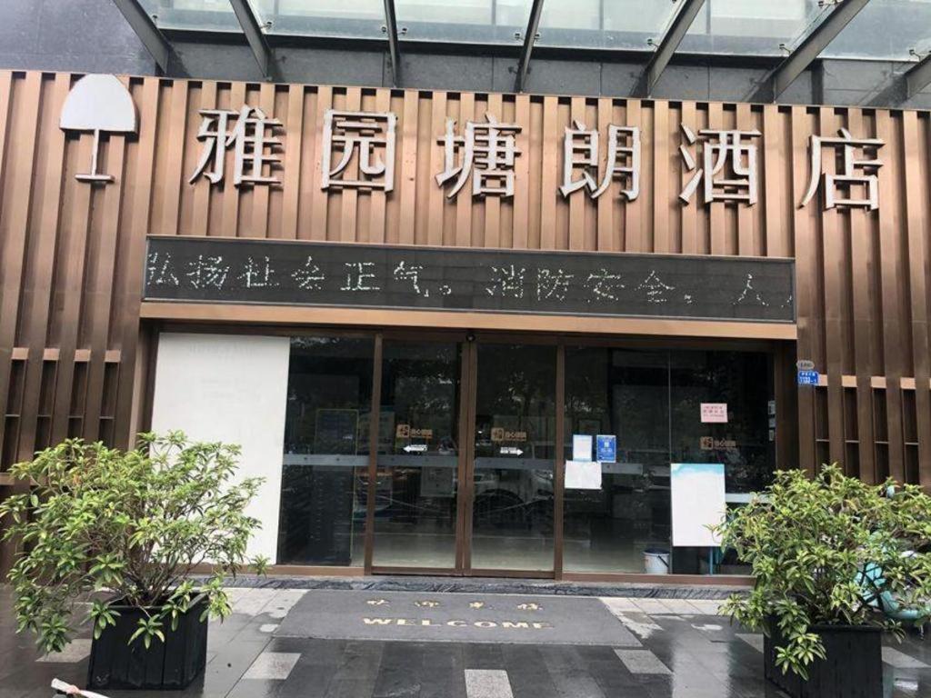The Art Hotel Thẩm Quyến Ngoại thất bức ảnh