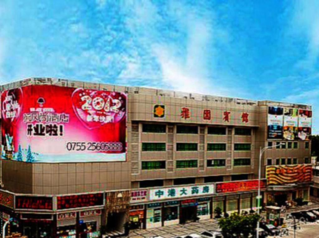 The Art Hotel Thẩm Quyến Ngoại thất bức ảnh